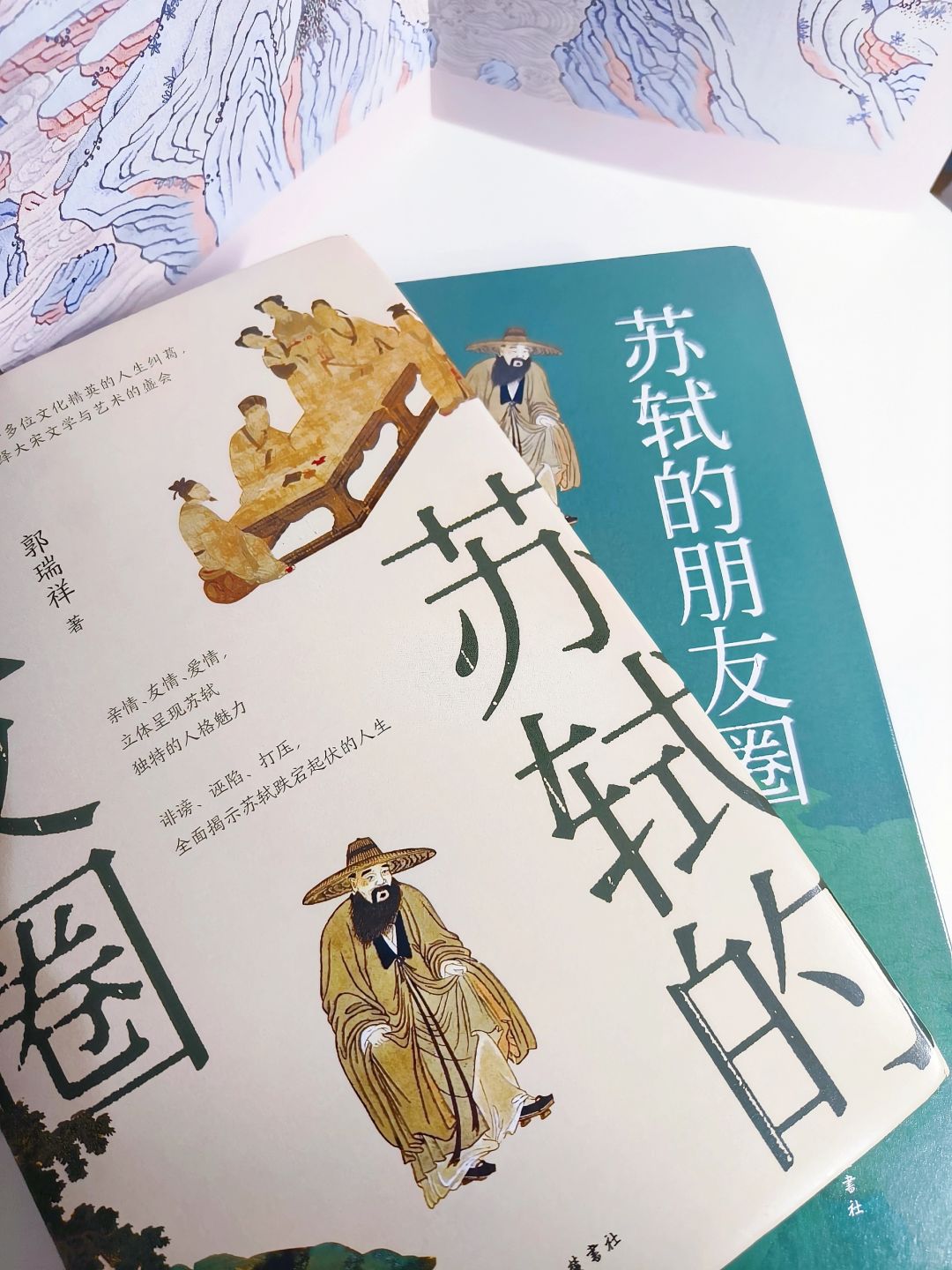 听说苏轼有朋友圈了？