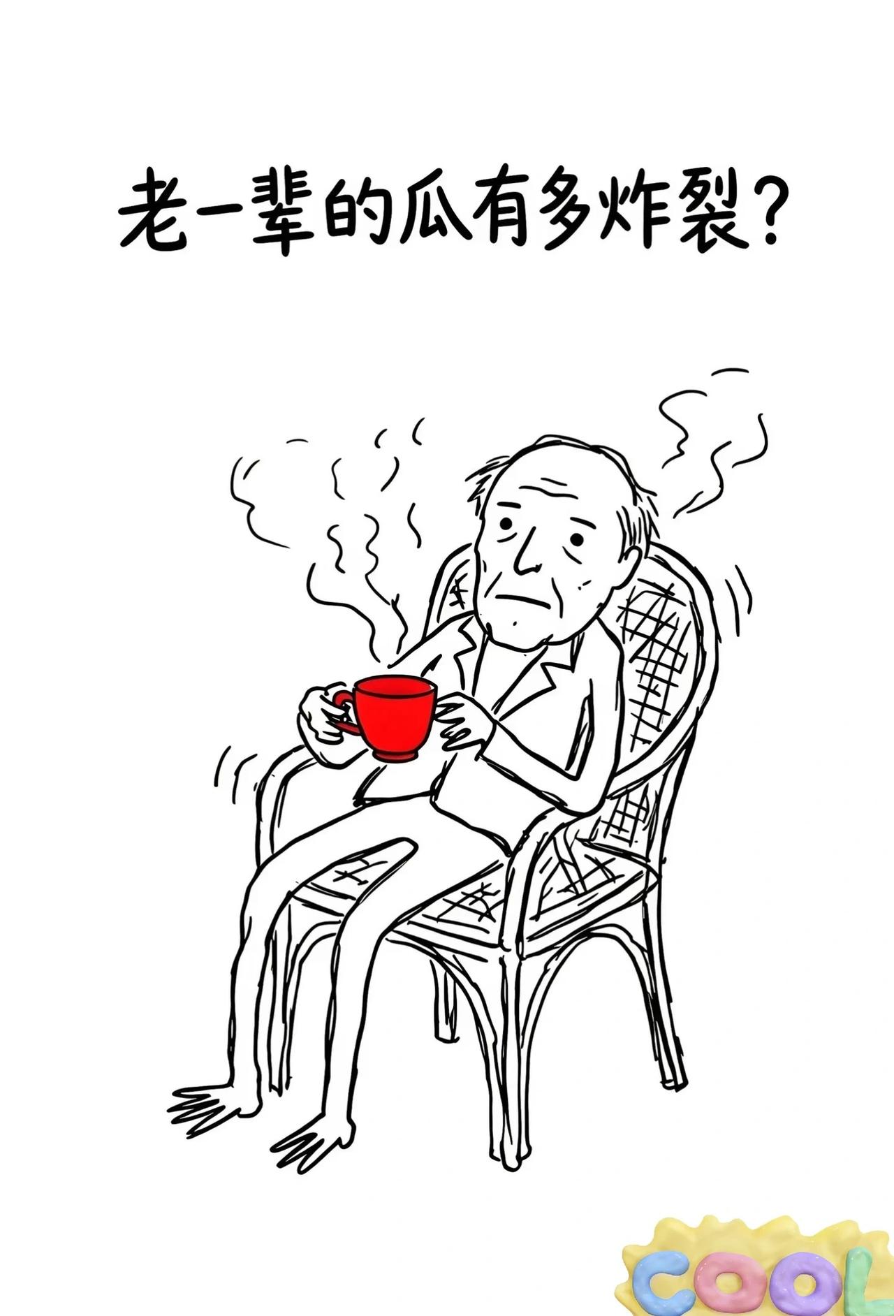 老一辈的瓜有多炸裂
我心中的小红叔 howto邪修画画 老一辈的想法 老一辈思想