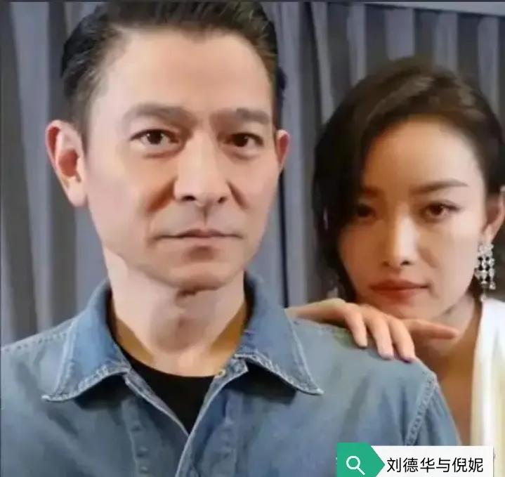 “好妹妹，不要怕！有大哥在你前面挡着”。那时，刘德华力挺倪妮…
刘德华 倪妮 刘