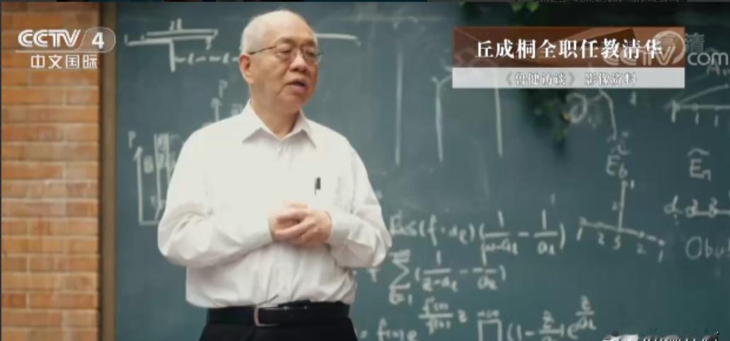 [兔子]“中国数学教育再这样发展下去，中国科技至少要倒退20年”这是数学家丘成桐