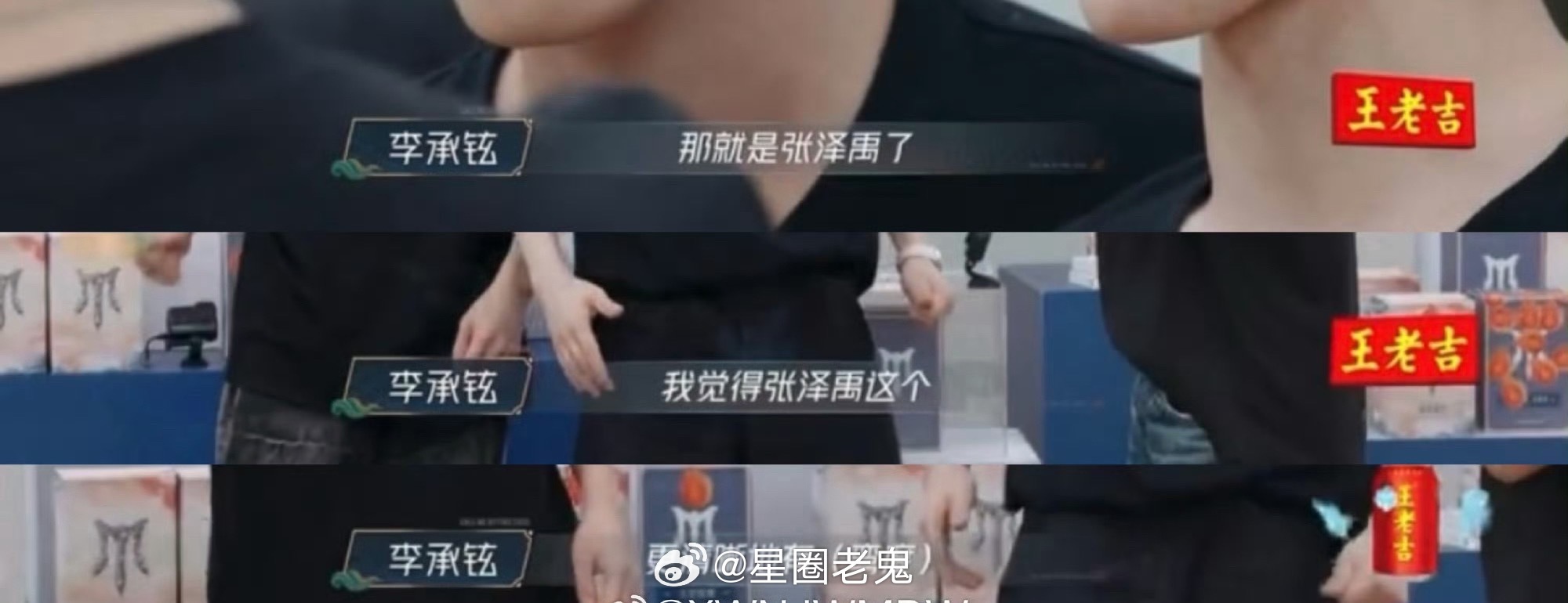 张泽禹一路向海剪辑争议点开话题 看完真的不敢置信，怎么能针对张泽禹到这种程度，好