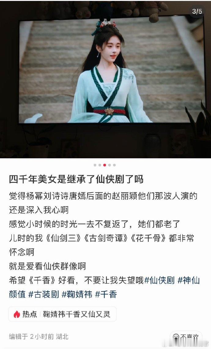 鞠婧祎新剧下沉市场口碑翻车鞠婧祎千香下沉市场口碑太讽刺了，粉丝铺天盖地刷屏控评，