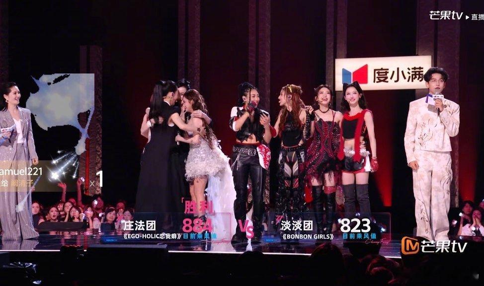 浪姐二公直播 庄法组884——淡淡组823