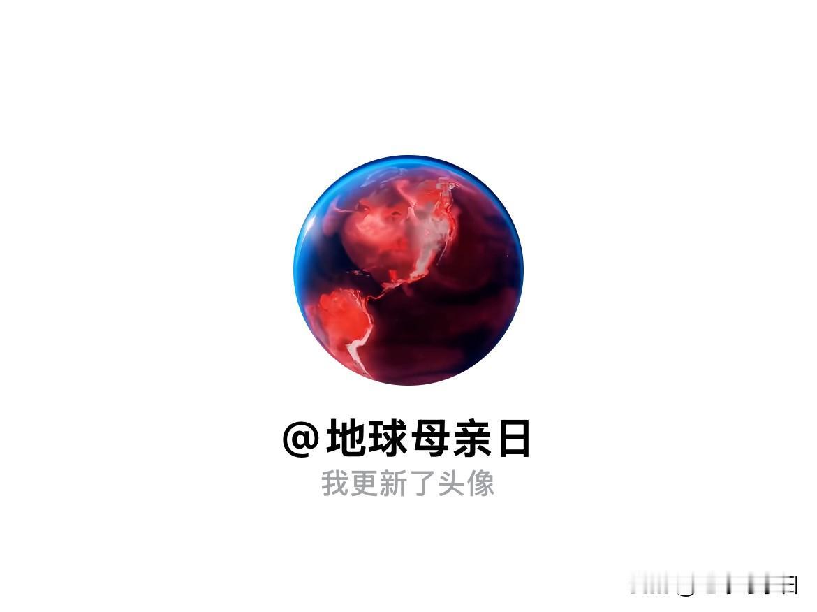 快来看看我新换的头像吧