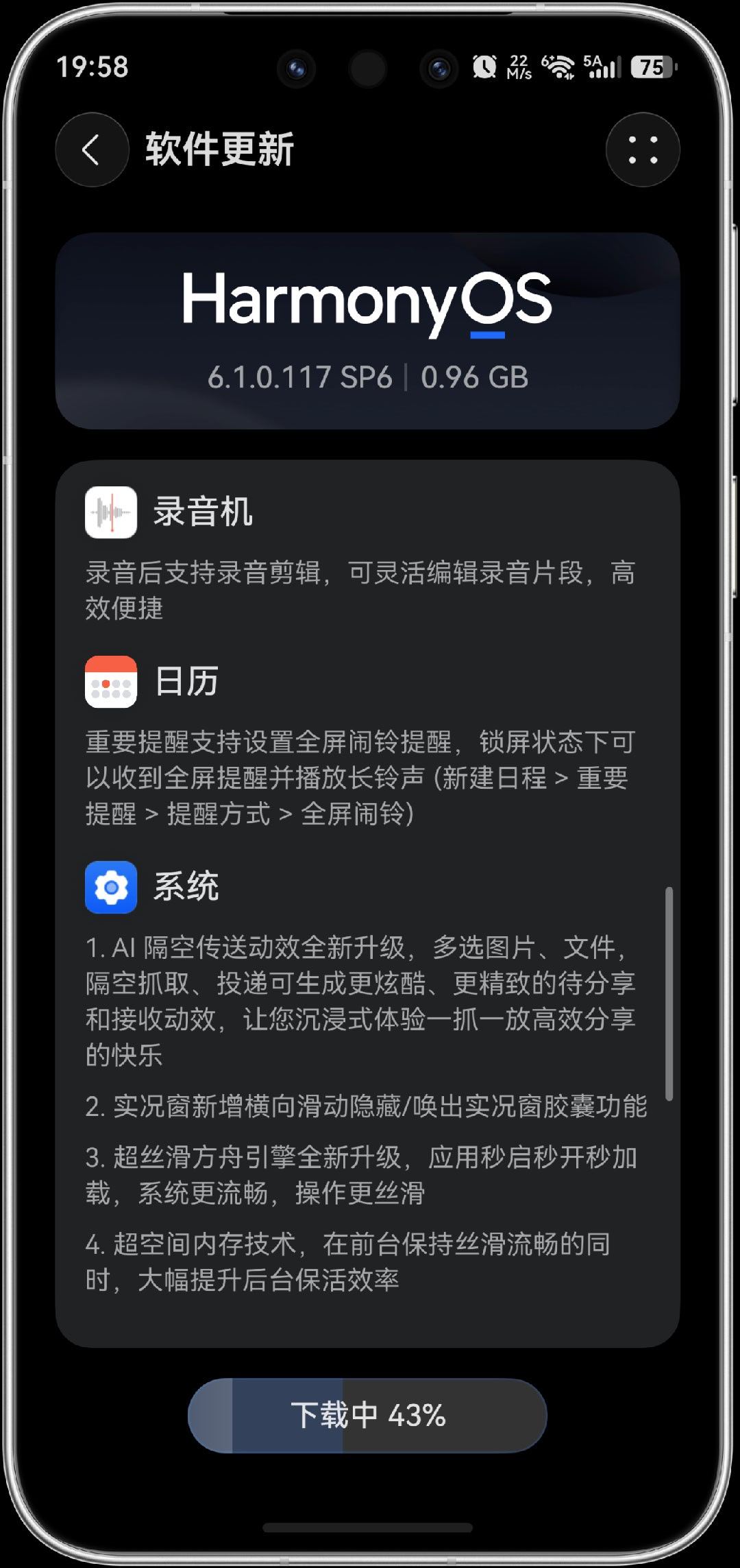 HarmonyOS 6.1.0.117 SP6，启动～ 