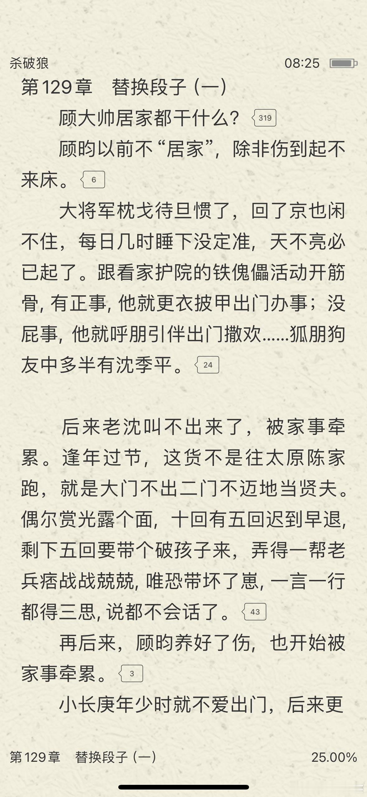 我抄2025了杀破狼还能有新番外……🥲😭 ​​​