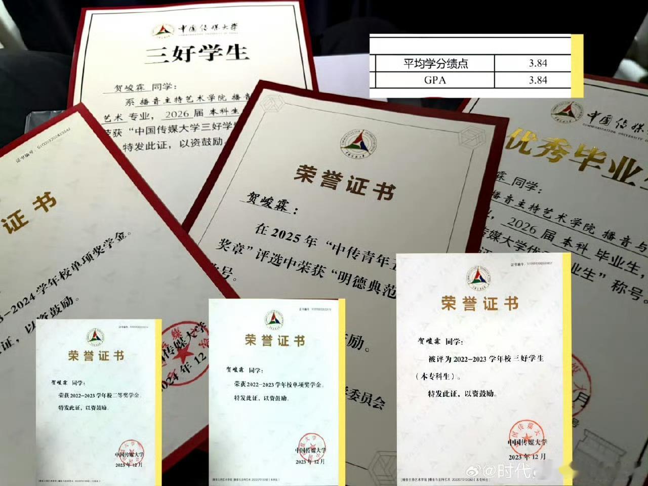 贺峻霖是时代峰峻首位研究生艺人 贺峻霖于2025年10月成功跨专业保研至中国传媒