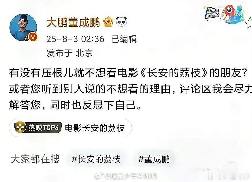 大鹏指导的电影长安的荔枝最终预测票房在 7.5 亿左右，大鹏自己发微博表示需要反