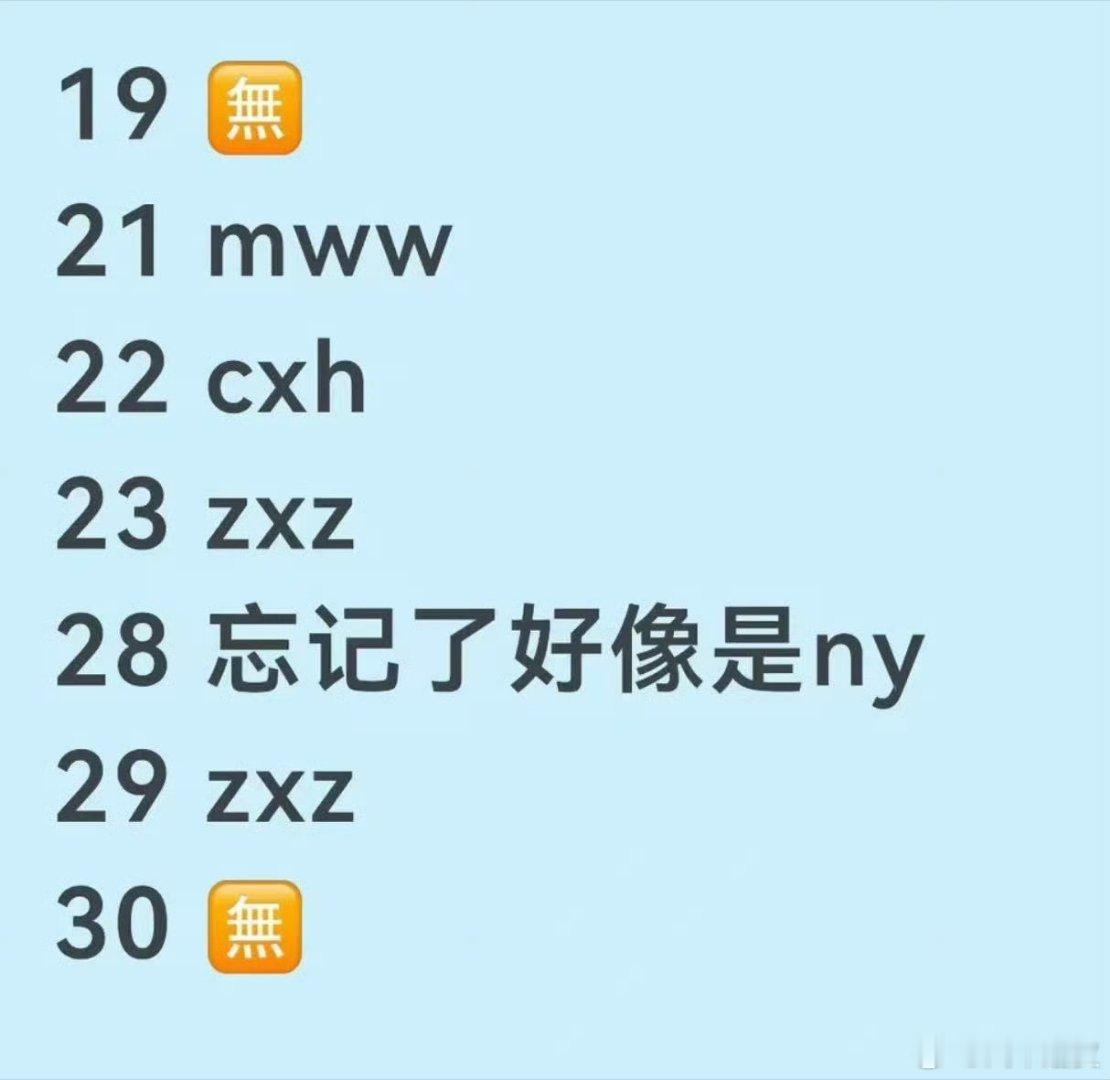 汪苏泷鸟巢演唱会嘉宾汪苏泷明日世界鸟巢演唱会嘉宾🈶，21号嘉宾莫文蔚，22号嘉