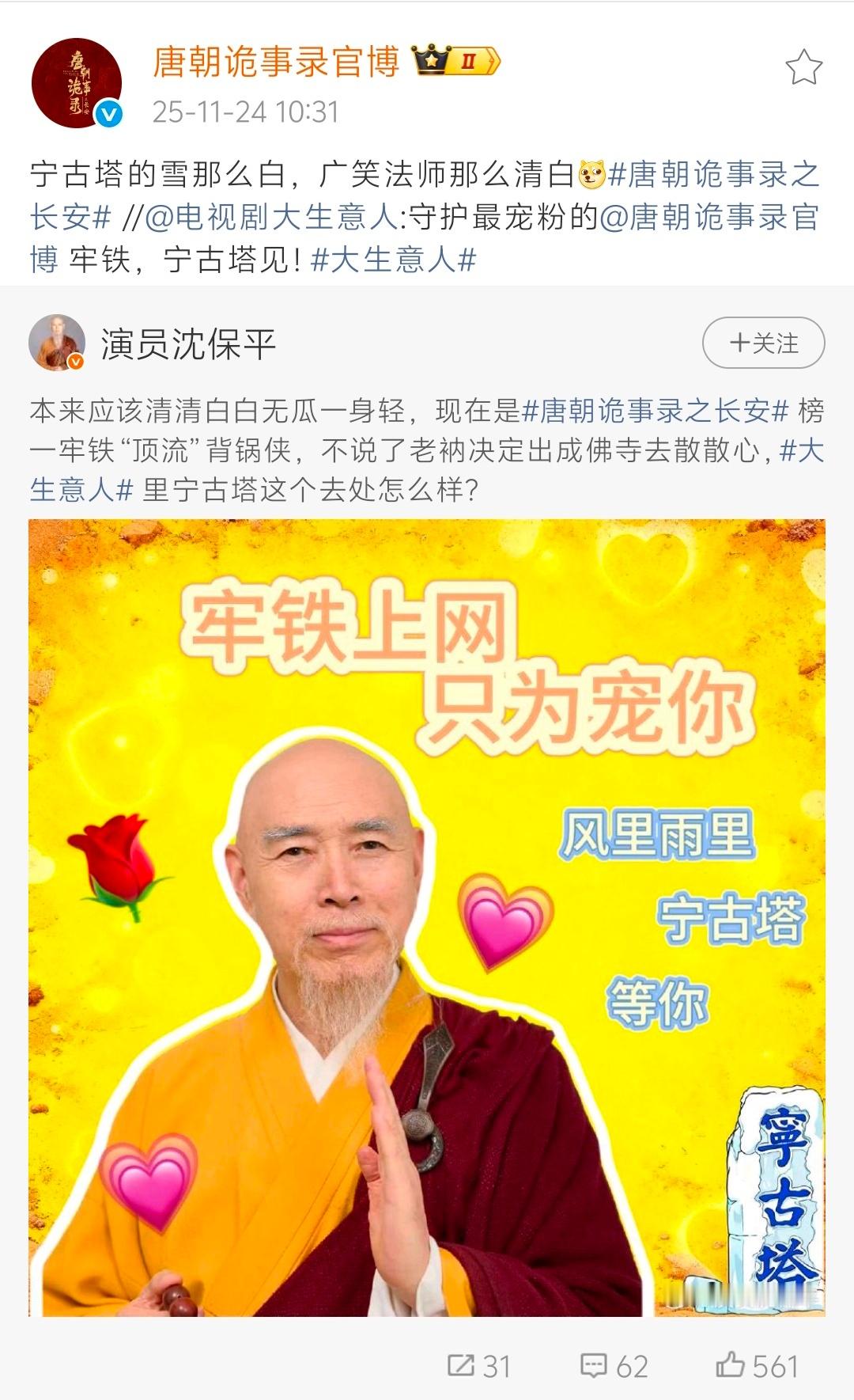 你是会联动的 