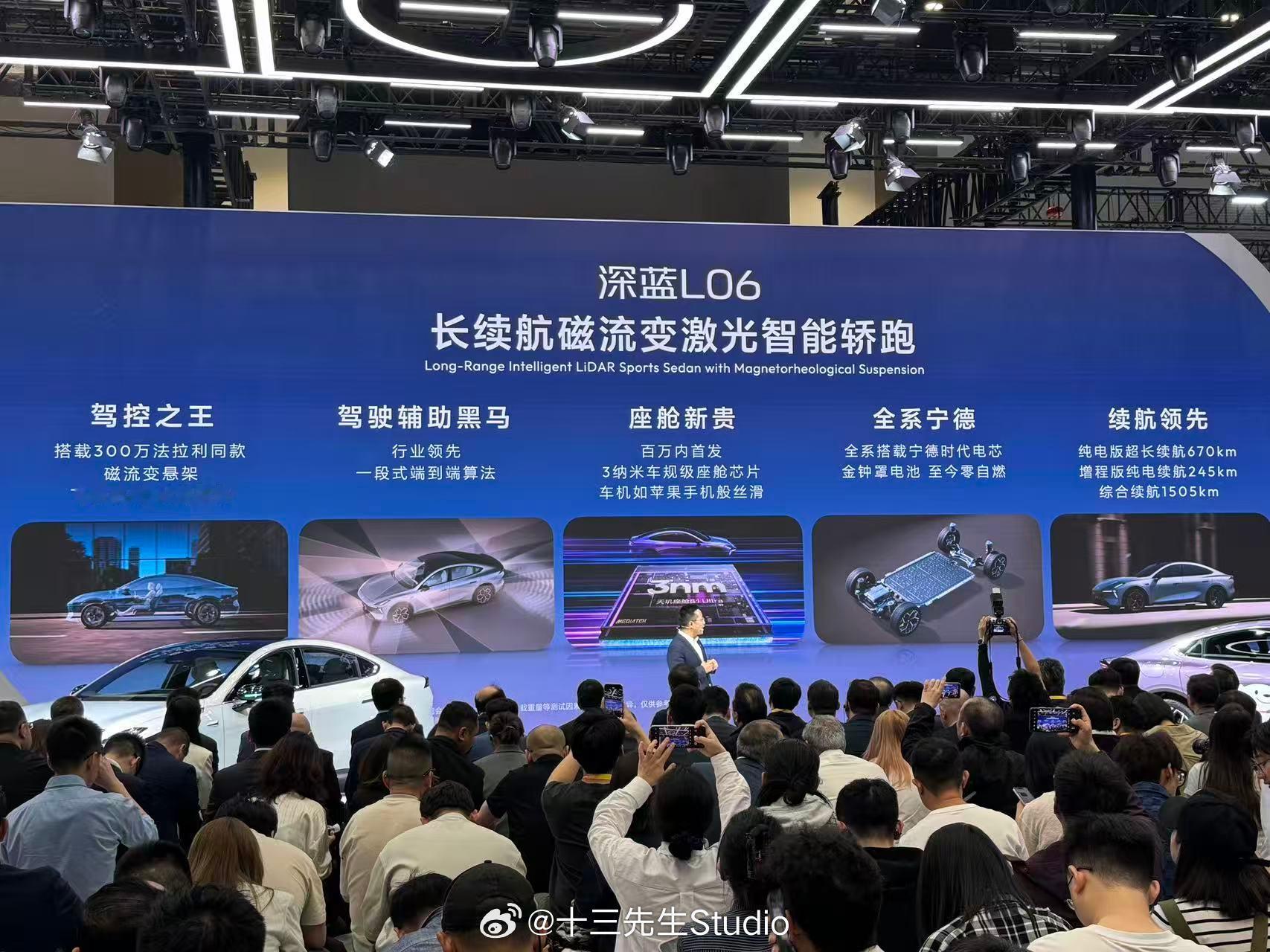 深蓝L06 之前上市的都是Ultra和Ultra+高配版，这次入门的Max版在北