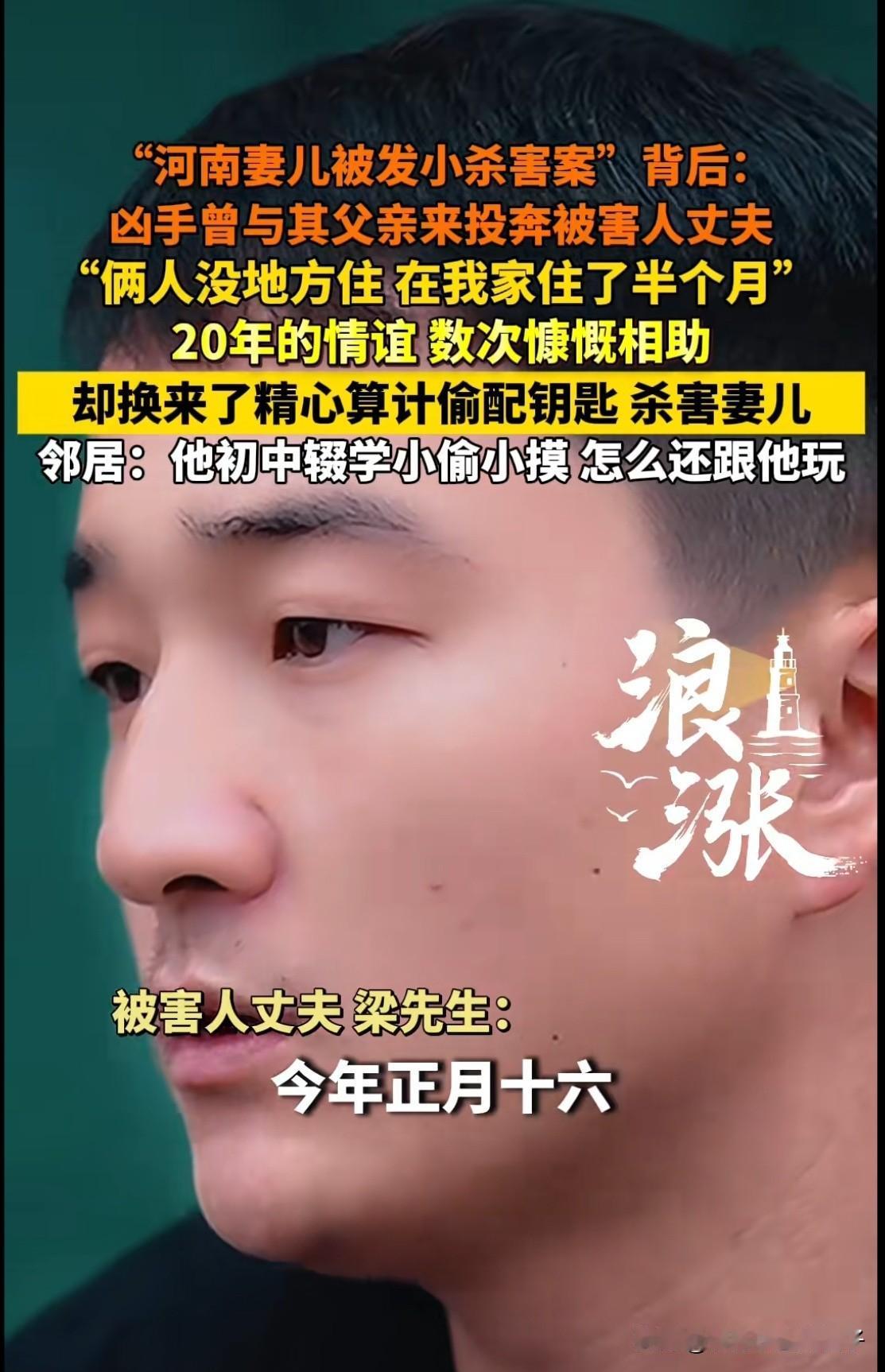 能说吗？梁先生的遭遇其实和他自己有很大关系，连邻居都提醒过他不要和崔路路来往，但