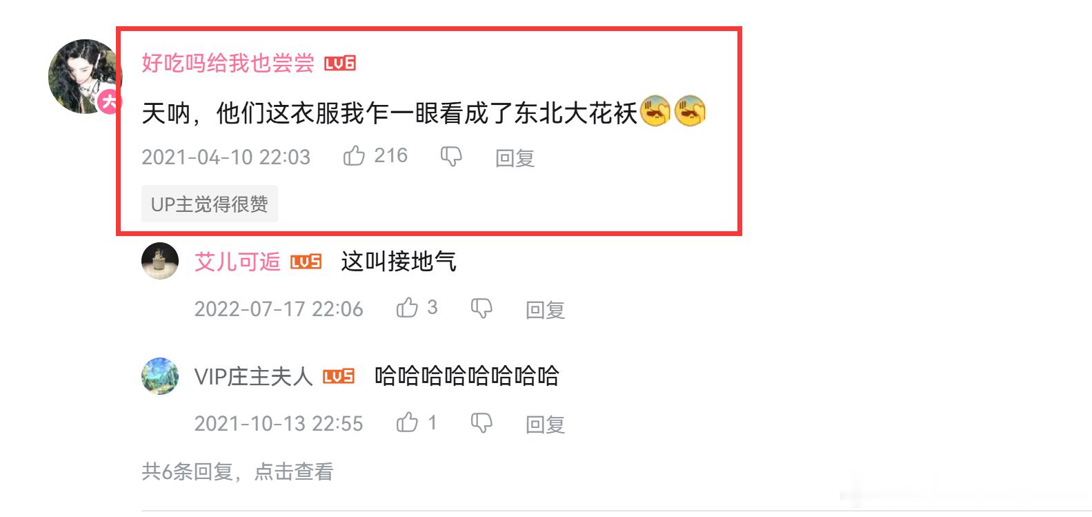 哈哈哈哈哈哈笑死！！！！也是我那时候的青春回忆呀！！！！ 