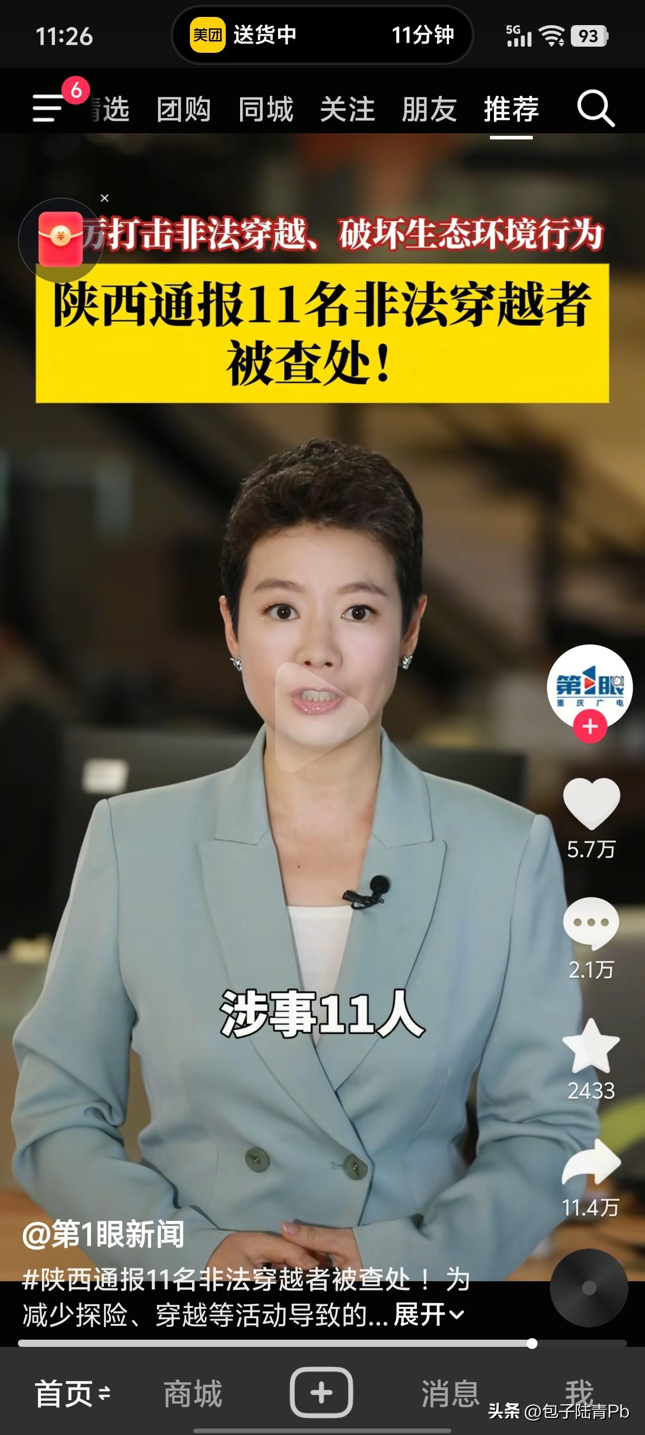 笑死[捂脸]我还以为真有“时空管理局”要公布啥穿越者条例呢，搞半天是这么个“非法