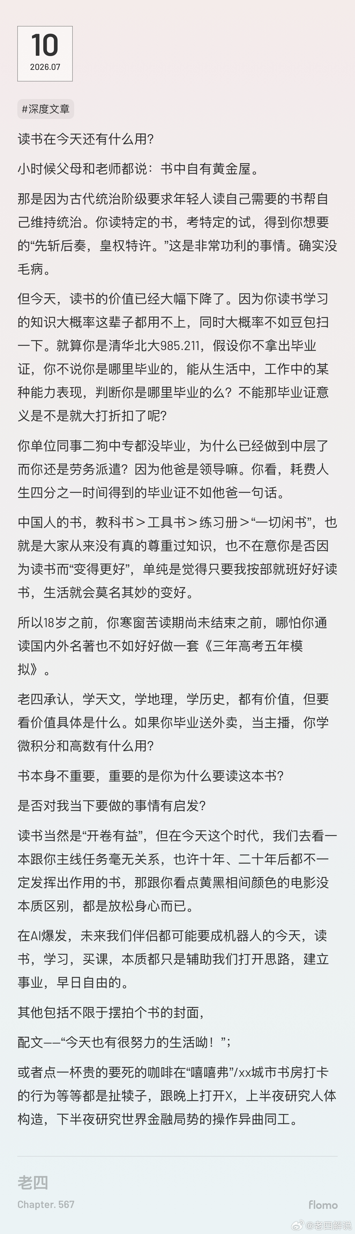 读书在今天还有什么用？认知认知思维