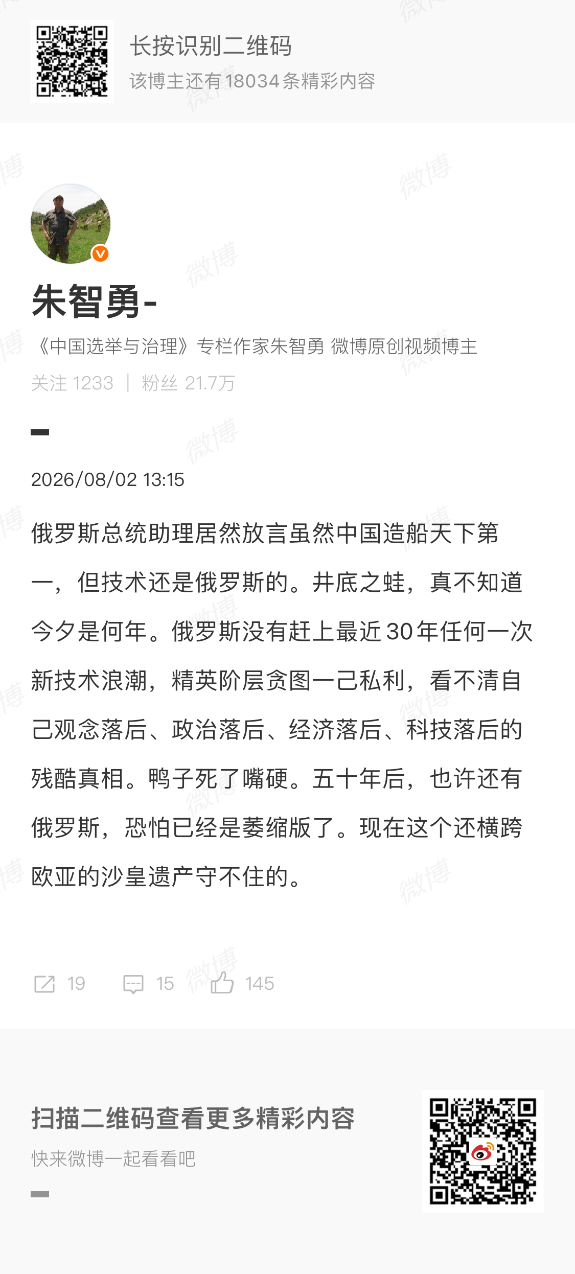 船用燃气机技术是引进乌克兰的技术，航空母舰也是买乌克兰的，舰载机也是引进乌克兰的
