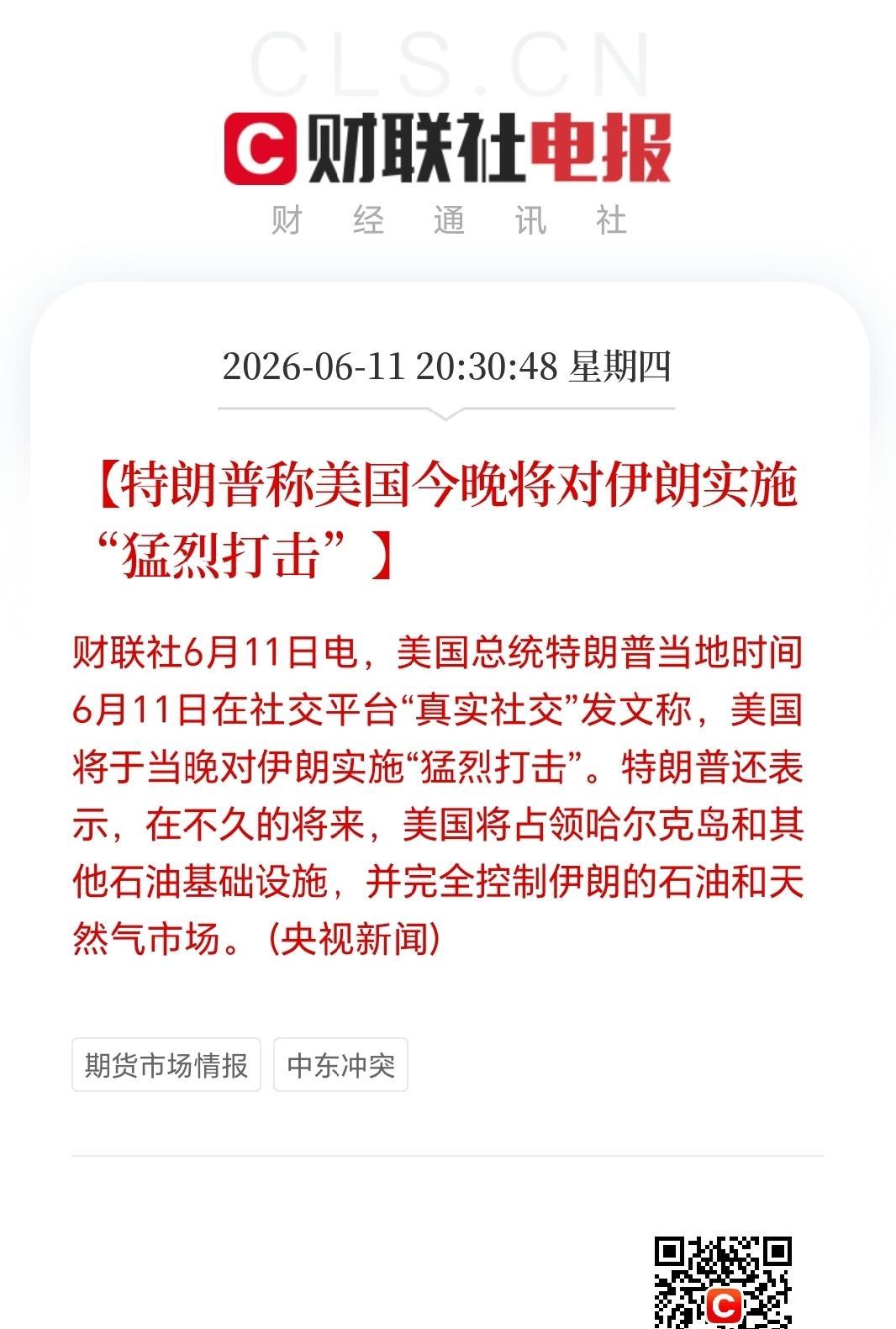 涨跌又靠特朗普？
从猛烈打击到取消打击，
资本市场也跟着波动！
据统计，这已是特