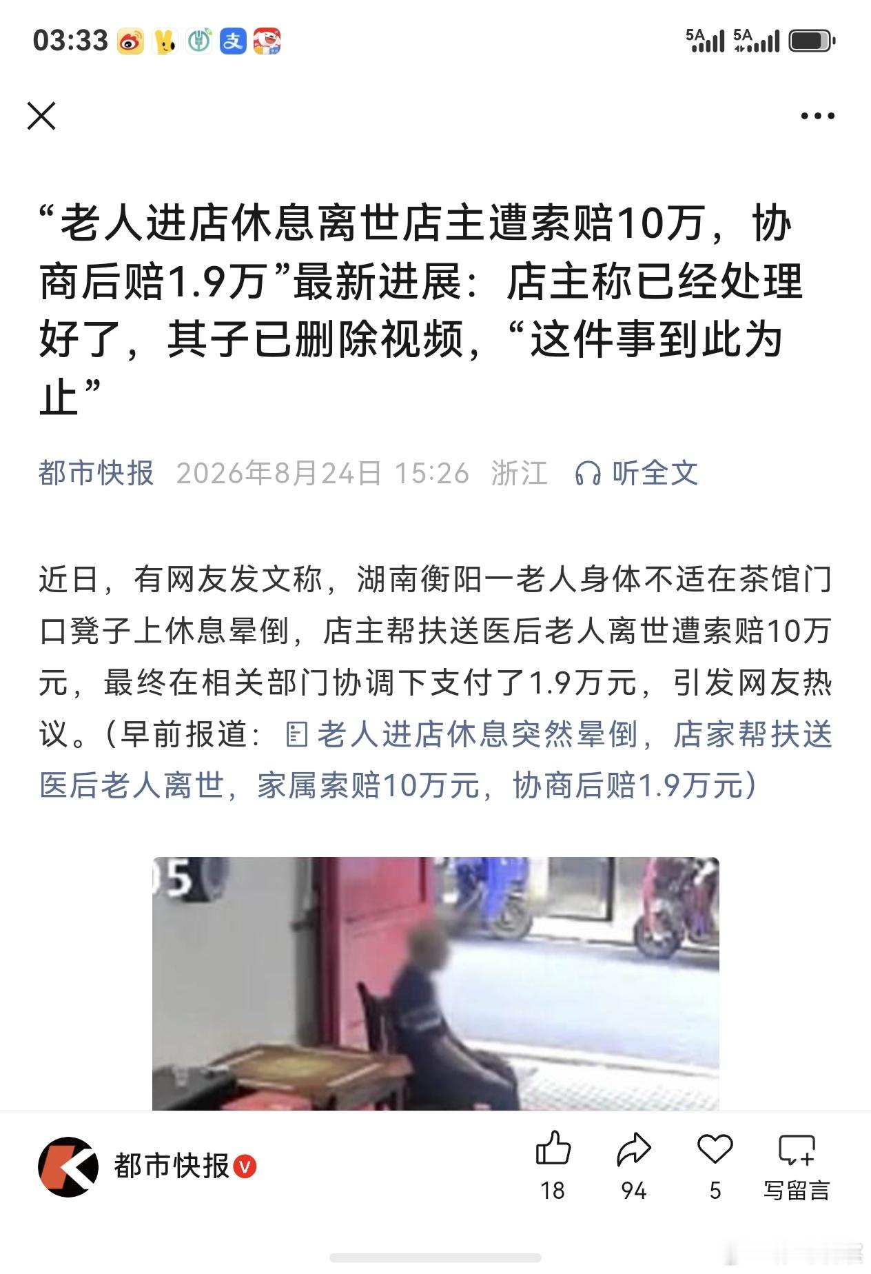 只想解决眼前的事和怕闹，于是就让老实人又吃亏。这样的处理是错误的，这种基层治理是