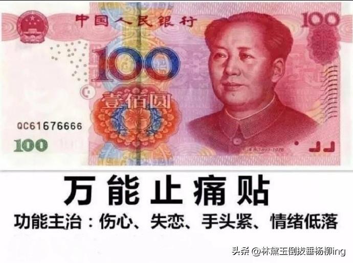 万能止痛贴