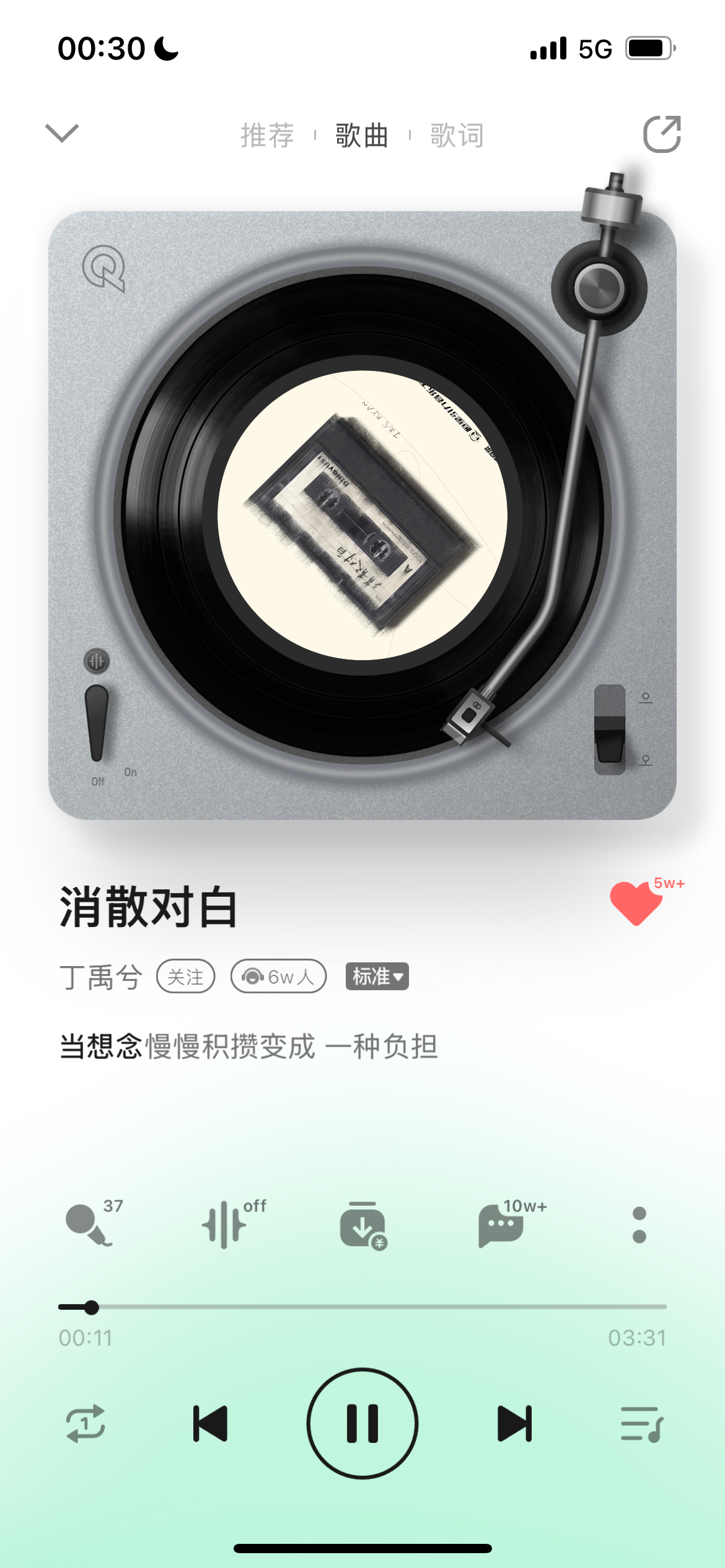 凌晨一点半6W＋人在线听丁禹兮的消散对白[送花花]可你眼中深情的对白 如烟花短暂