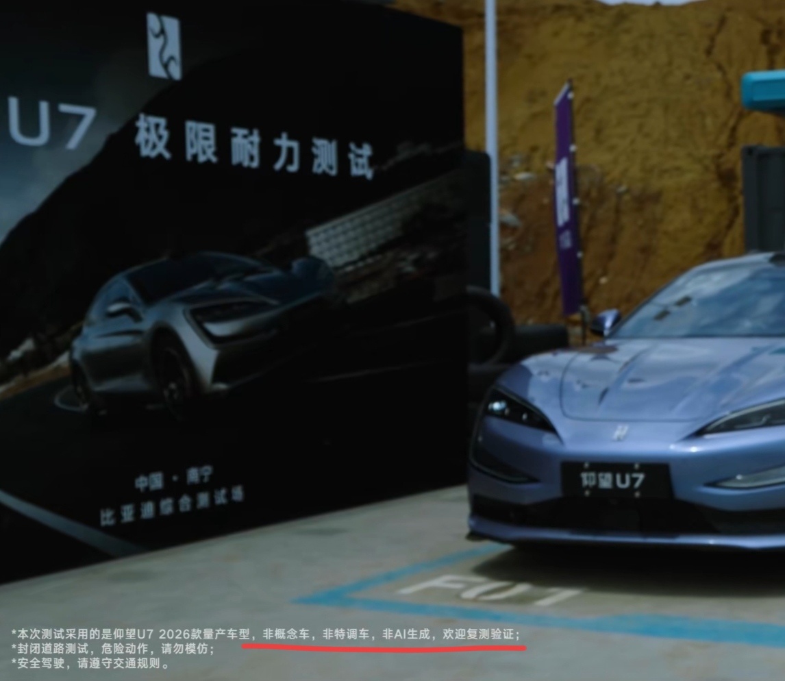 这里特别标注小字“本测试采用量产车型，非概念车、非特调车、非AI生成，欢迎复测验