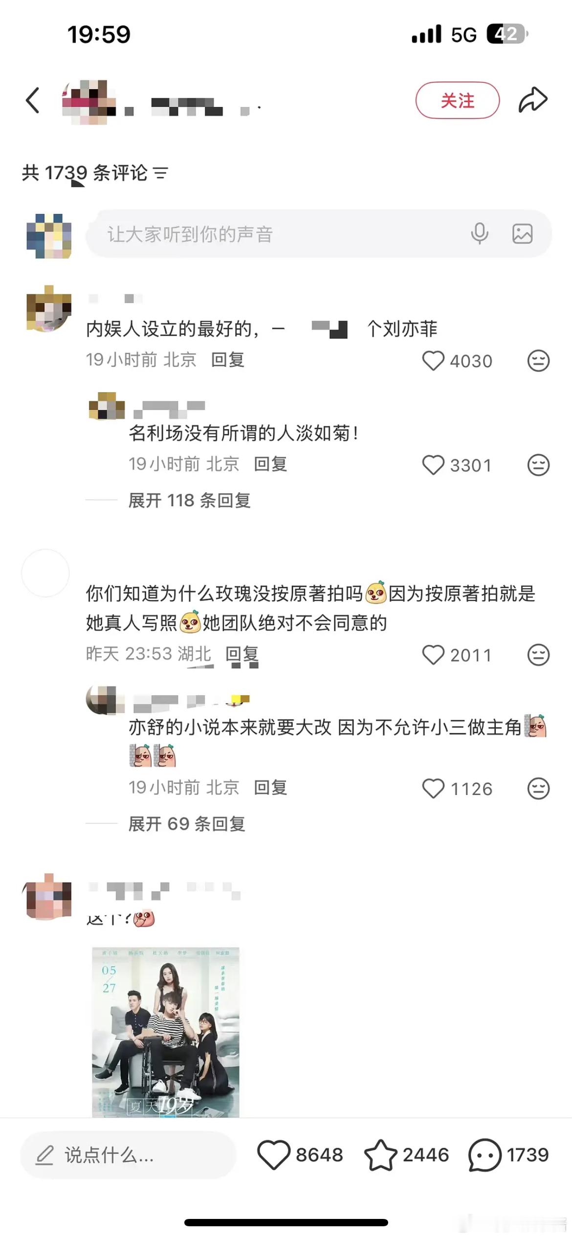 刘亦菲为什么现在口碑翻车这么严重？ 