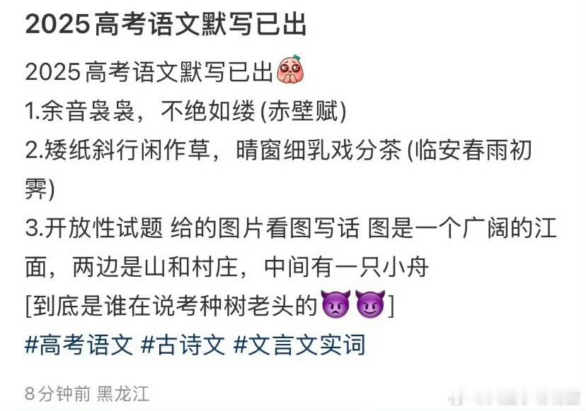 高考语文语文默写 现在都快进到看图默写了？有人想到答案是什么了吗[思考] ​​​