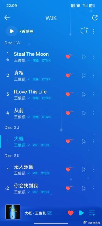 王俊凯无法说出口的话都在歌里王俊凯J篇章有大概 王俊凯无法说出口的话，而这些最终