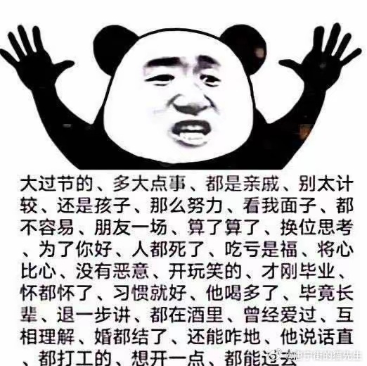 四字真言 