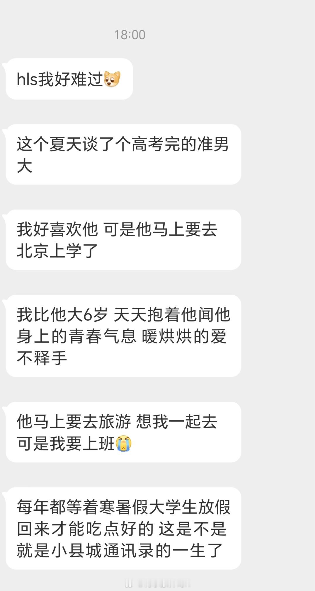 这是不是就是小县城通讯录的一生了 