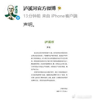 【泸溪河发声明回应】近日，有消费者称，在大连山姆会员超市购买的泸溪河坚果桃酥里，