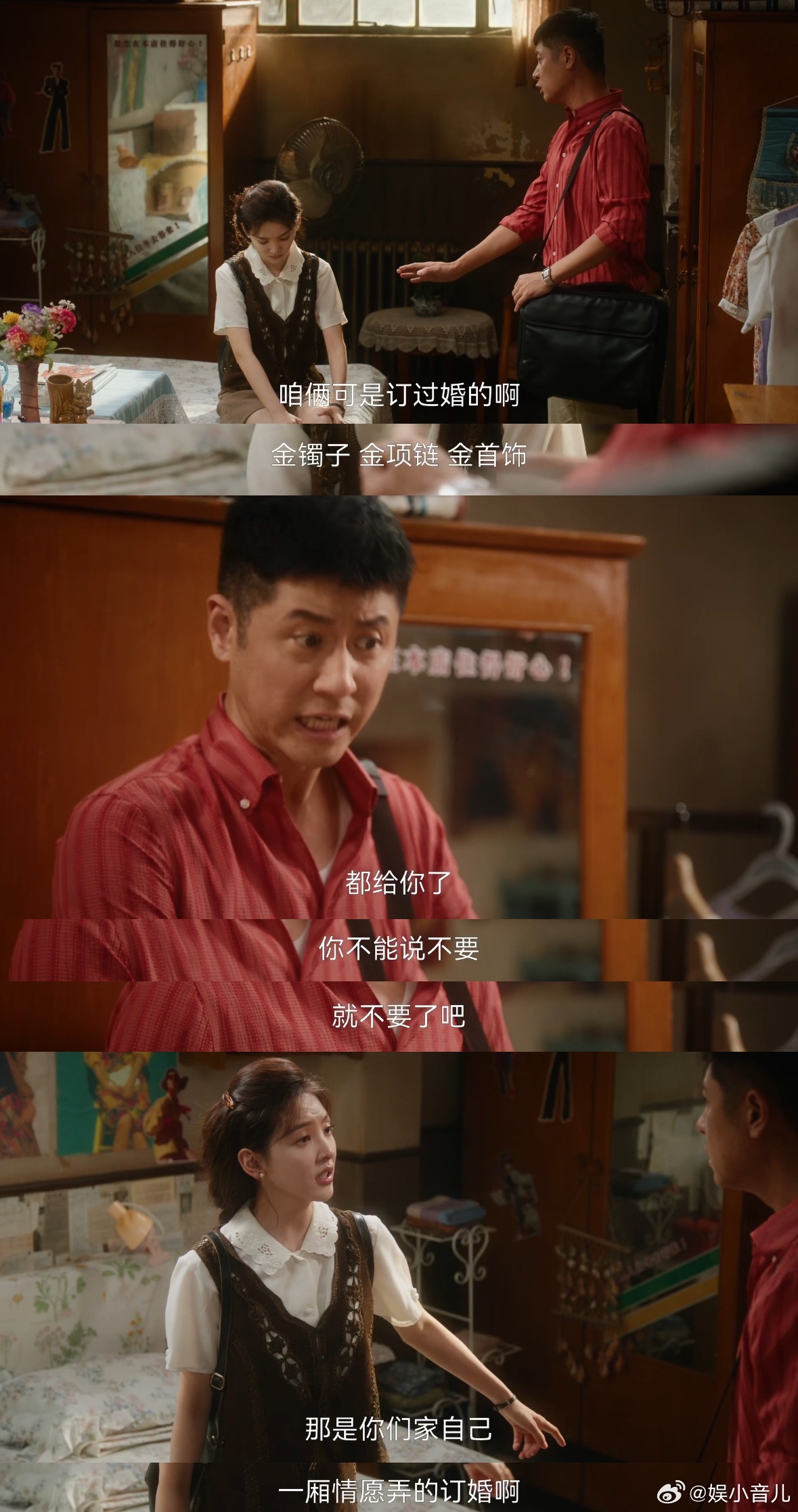 章若楠新剧被变态纠缠球衣被撕那段真的看哭了！那是庄庄北漂打拼的小小寄托，被偏执狂