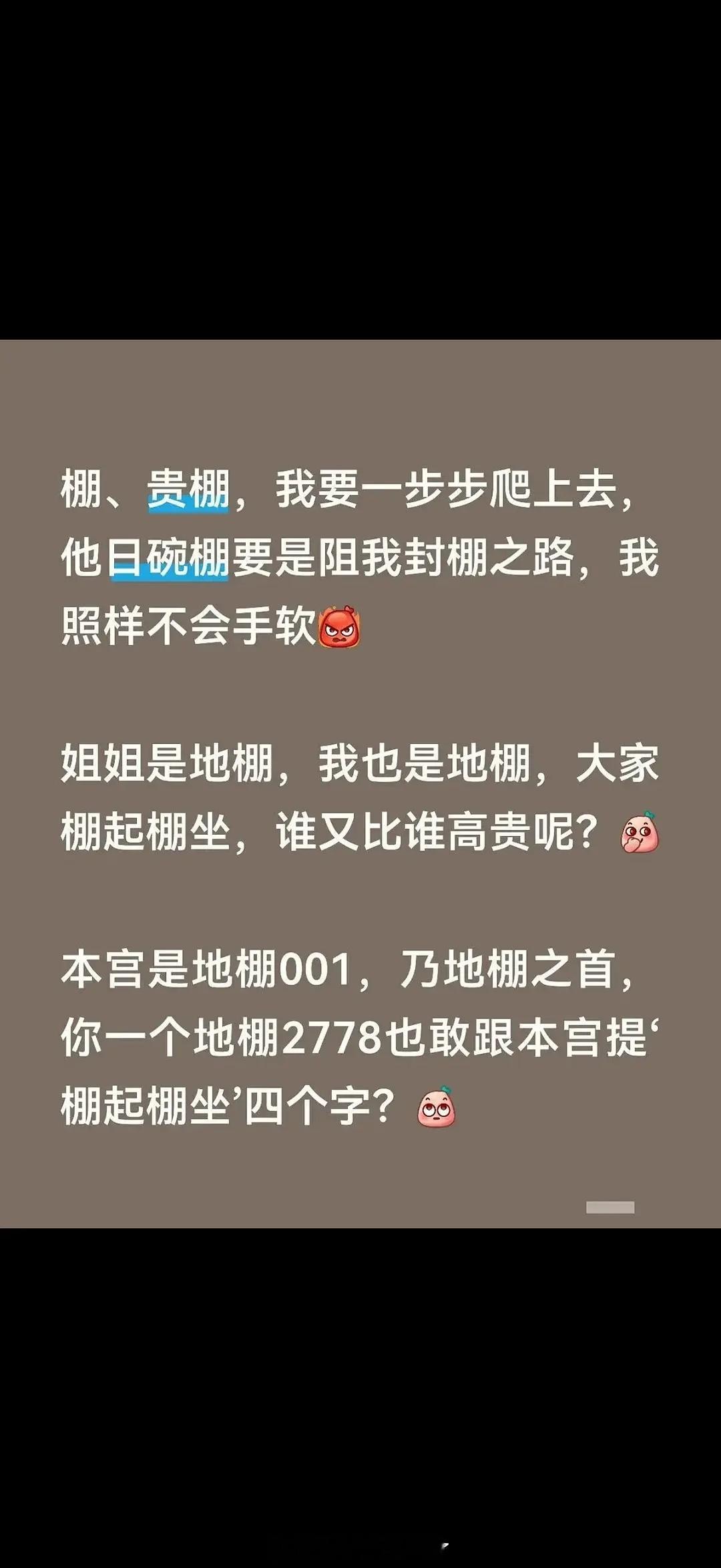 吓晕了居然敢跟本宫“棚起棚坐”龚俊 刘宇宁