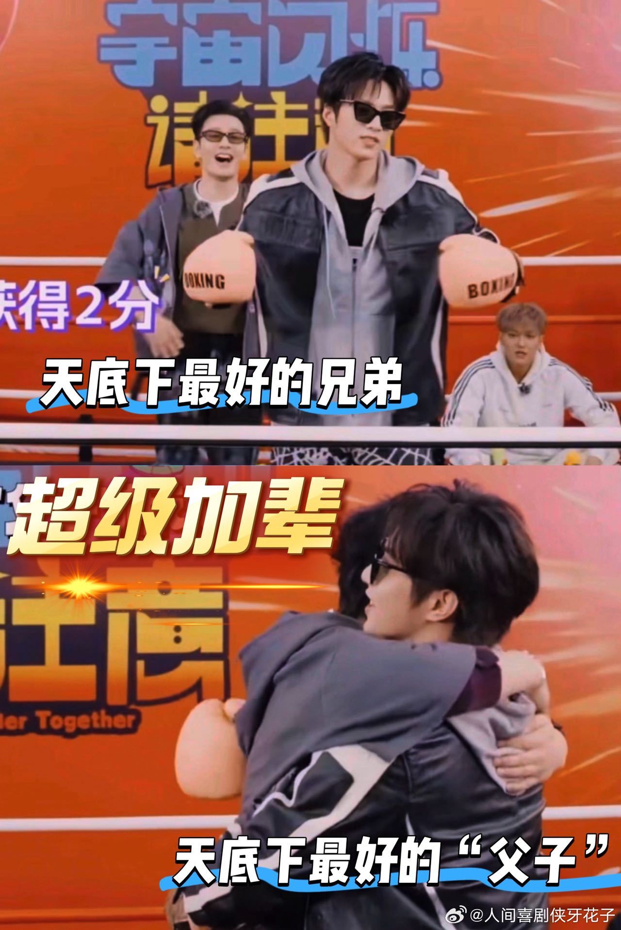 刘耀文一句爹换黄晓明一套房刘耀文听到黄晓明送房立马喊爹 黄晓明听了刘耀文喊爹，还