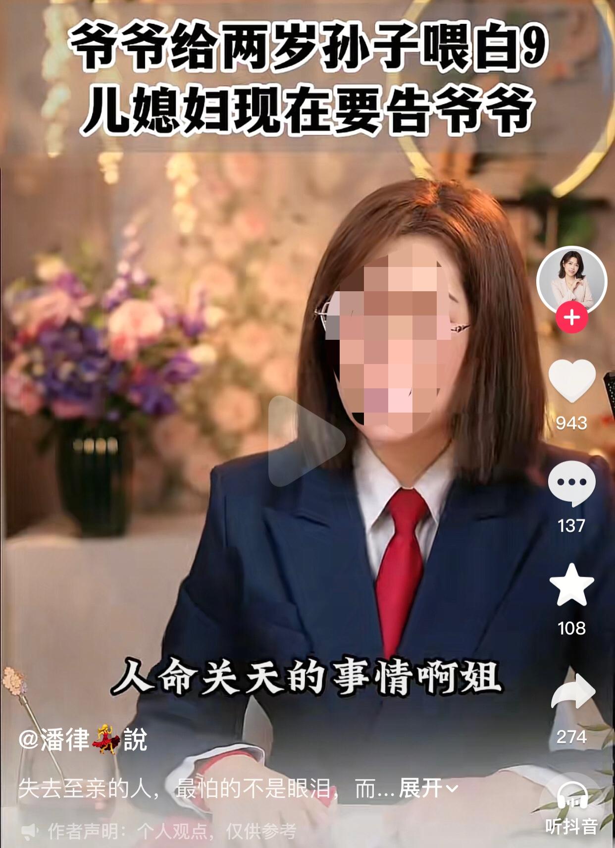 “太可恶了！”儿媳妇38岁才生下一个儿子，孩子才两三岁，一家人本来过得挺安稳。结