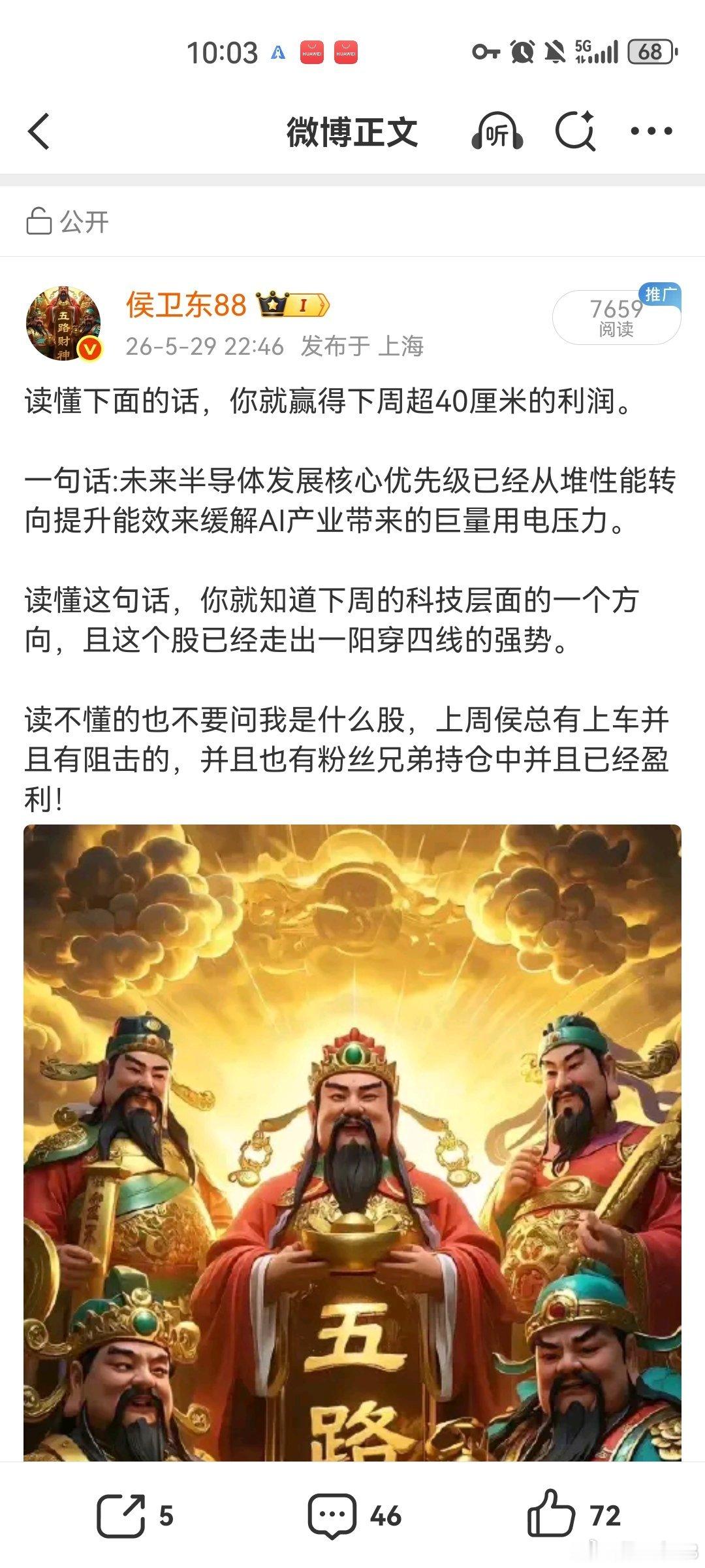侯总分享阻击给你们的亨通光电继续封板，第三个10厘米来了，周一关注到上车的兄弟姐