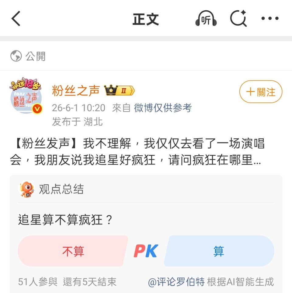 哎其实大学四年由于本人专业方向的原因，很多老师课上都对演唱会事件进行过自己的探讨