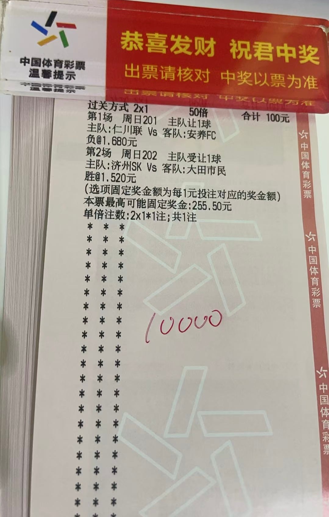 7🈷️11日  早场作业如下⬇️⬇️201 仁川联vs安养FC   让负202
