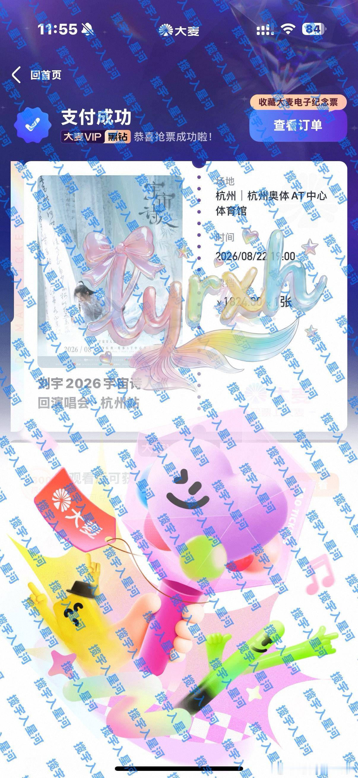 希望不会太差吧🙏🙏🙏 