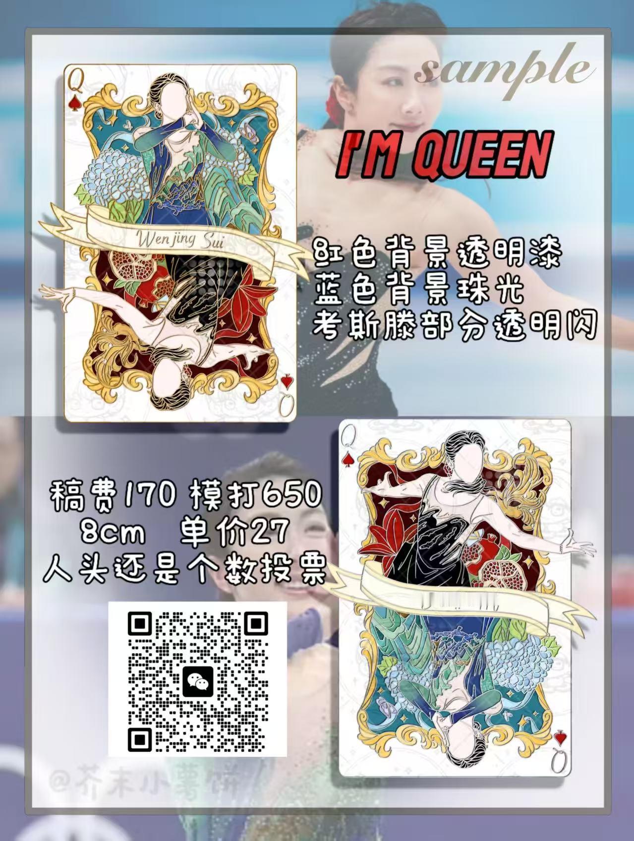 隋姐这个单人章好美丽宣传下