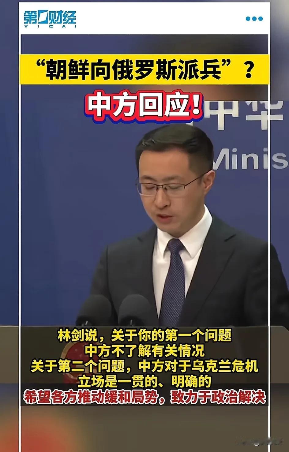 中方不了解相关情况