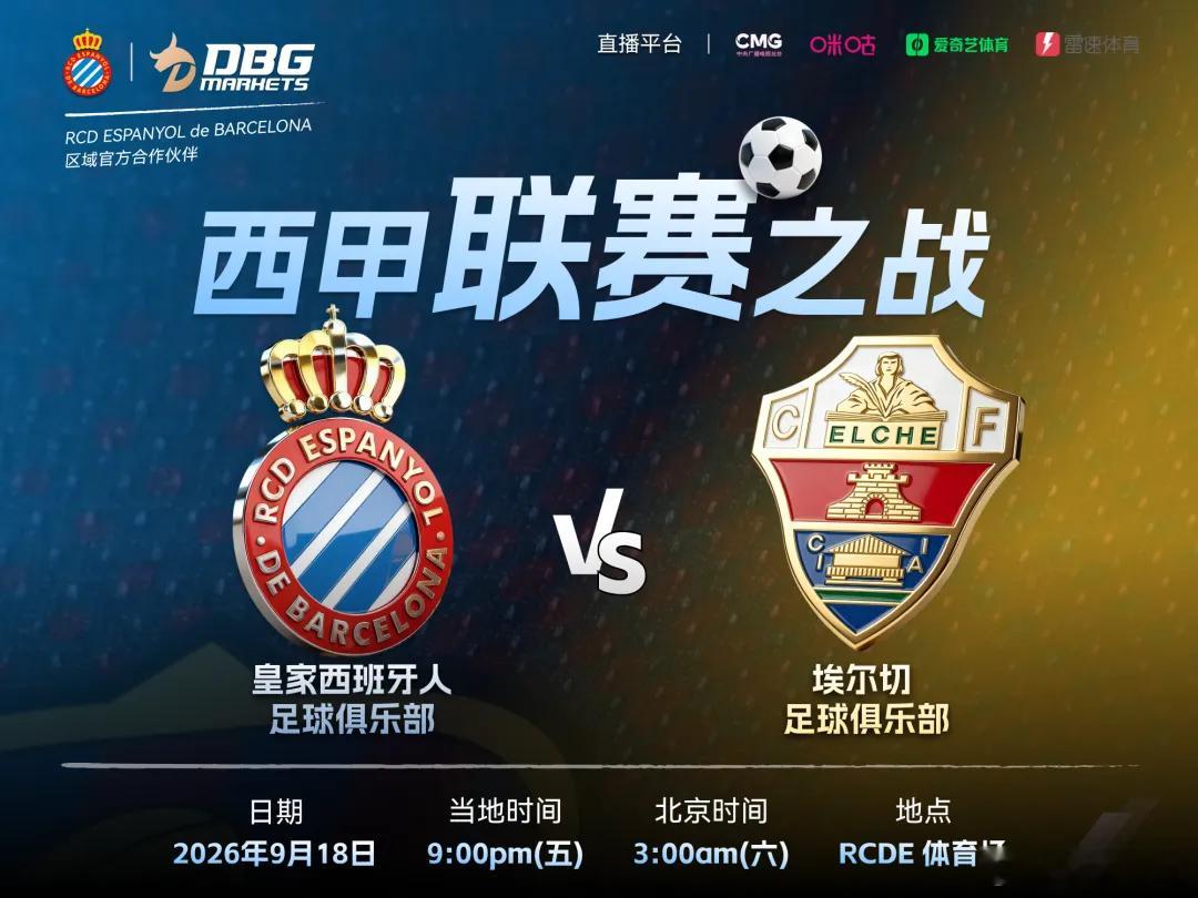 周五 013 西甲 ：西班牙人VS埃尔切方向：主胜足球预测 年龄：1-0   2