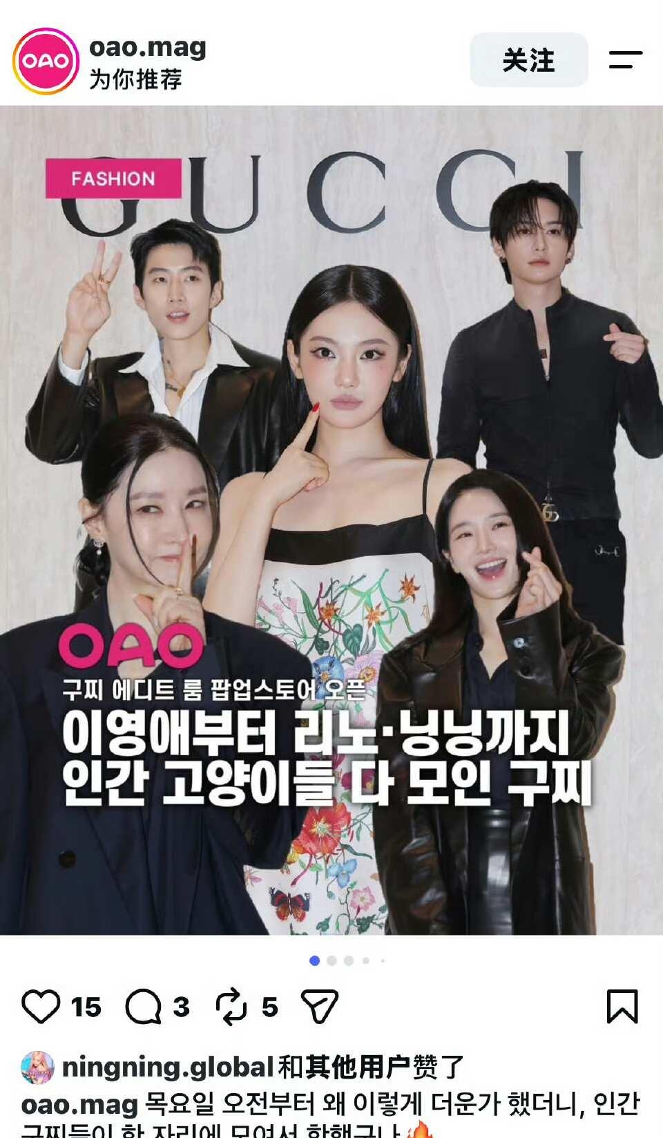绝对的C位——GBA宁艺卓
今日Gucci江南站台主角宁艺卓，边参加站台边打卡自