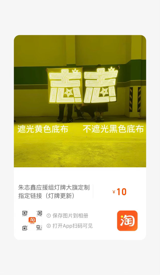 运动会不抢栏杆只看上座，所以灯牌非常重要‼️建议大家预suan够的都自己买一个，