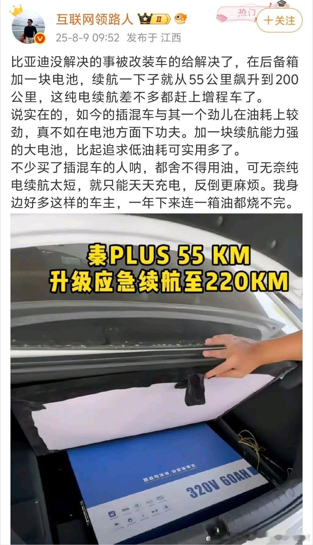 又蠢又坏的言论 还什么比亚迪搞不了。现在互联网带节奏根本不需要用脑子吗？昨天有人