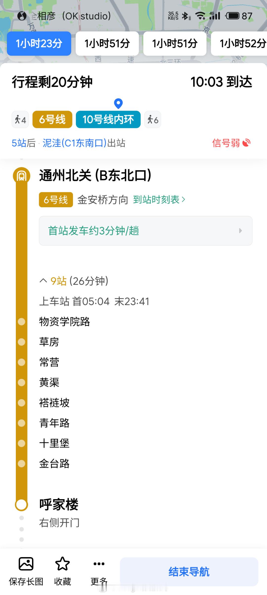 每次坐地铁，都会后悔为什么不骑摩托。但是北京这个温度，骑车实在是顶不住尤其是二三