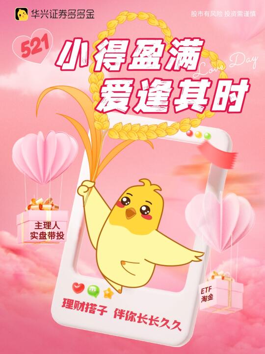 小满&521｜小得盈满，爱逢其时