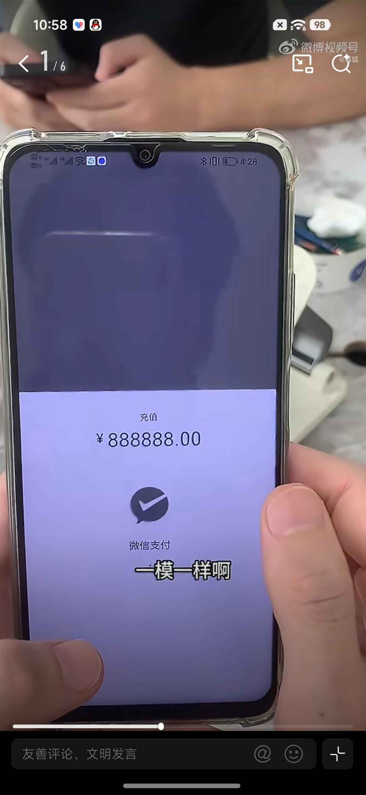 支付宝 假APP我靠，我说为什么看网上那么多有钱人，而且喜欢晒自己的存款，原来，
