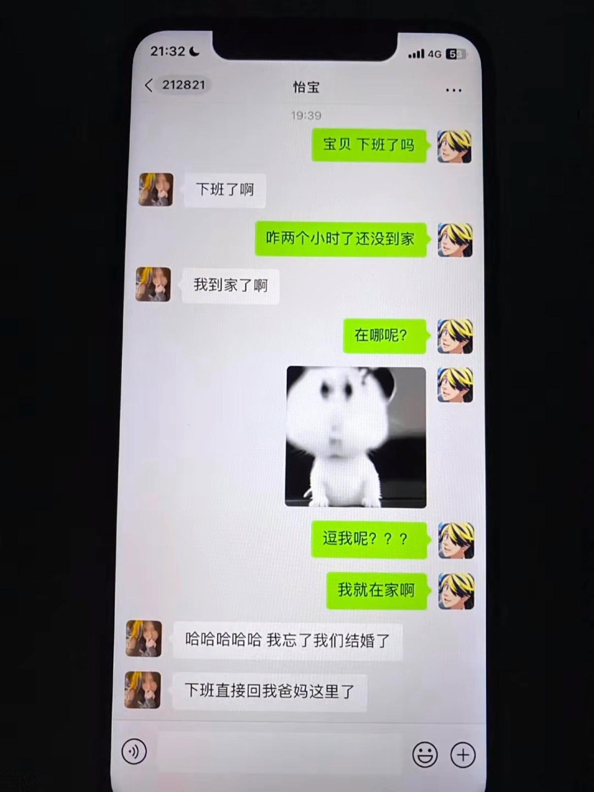 结婚了但是不熟忘了自己结婚，下班直接回了娘家…… ​​​
