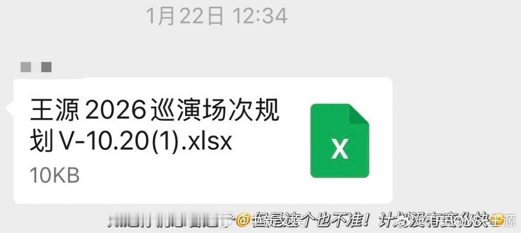 【王源开微博14年了】王源偶遇给王源的祝福  不知不觉，开通微博已经14年了~他